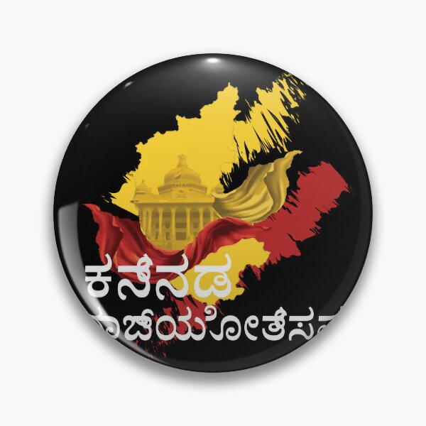 Free: Kannada Karnataka Rajyotsava Silhouette DB Rubber Stamp (dbkart.in) -  paytm logo - nohat.cc