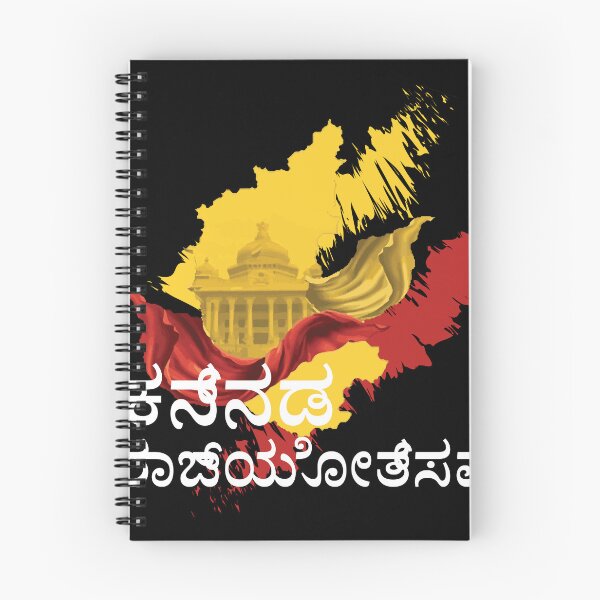 Artikelvorschau, Kannada Rajyotsava entworfen und verkauft von More than Myriad.