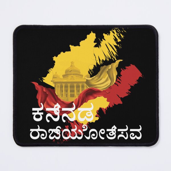 Item preview, Kannada Rajyotsava designed and sold by More than Myriad.