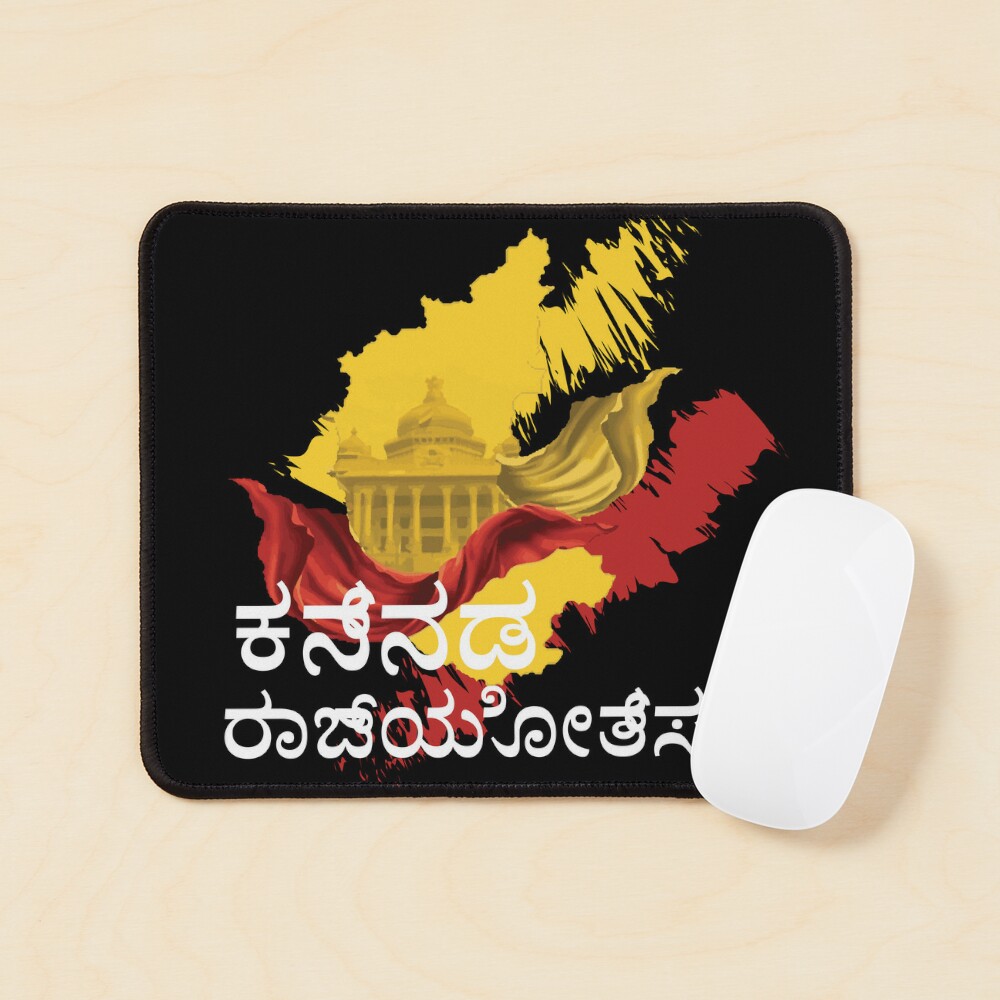 Sticker Mankuthimmana Kagga Iruve Kannada Mankutimma, Karnataka, text, logo,  sticker png | PNGWing