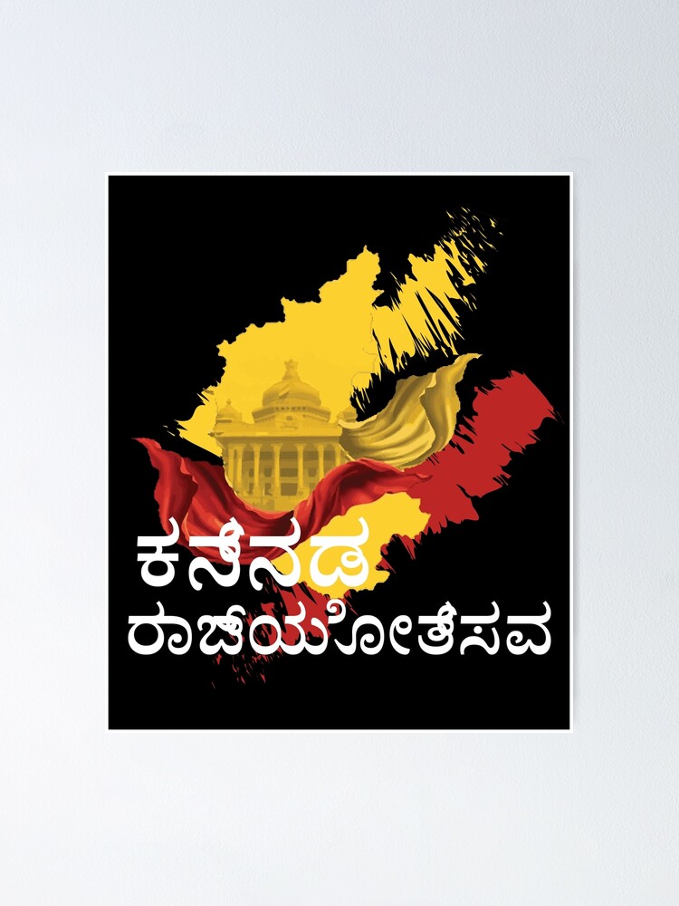 Kannada logo picture stock illustration. Illustration of kannada - 235042814