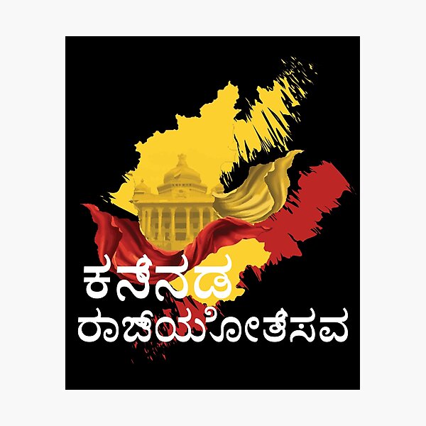 The essence of Kannada Rajyotsava: Celebrating unity in diversity