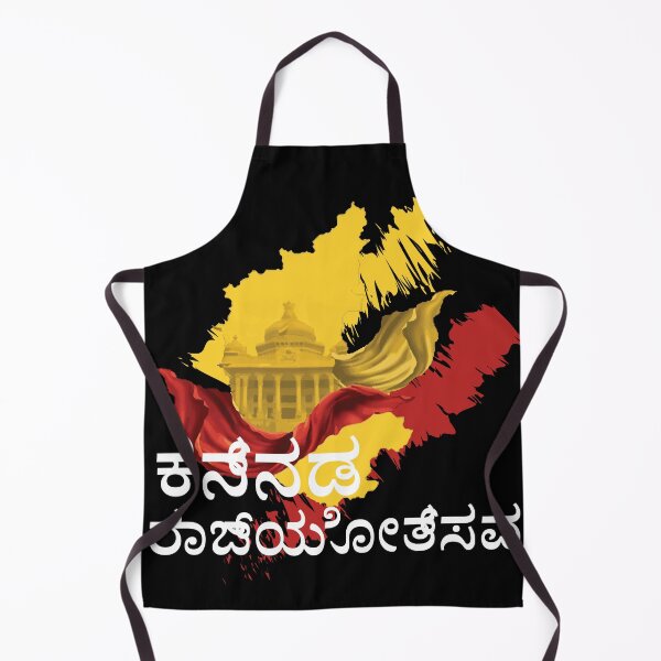 Item preview, Kannada Rajyotsava designed and sold by More than Myriad.