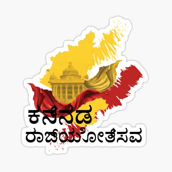 Happy Kannada Rajyotsava Poster Karnataka State Stock Vector (Royalty Free)  2371589135 | Shutterstock