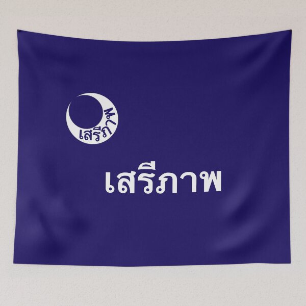 Item preview, 2nd Thai Moultrie Flag (ธงมูลตรีไทย) designed and sold by JonathanR1994.