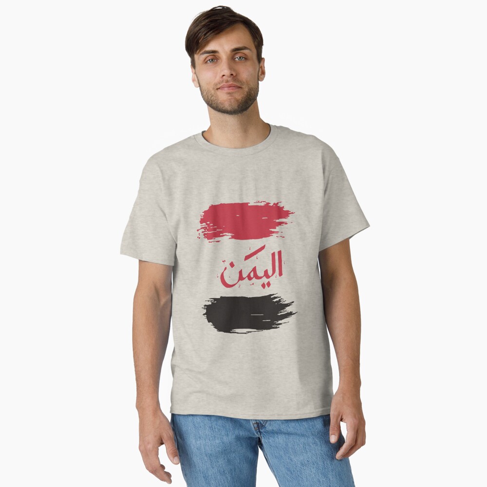Item preview, Classic T-Shirt designed and sold by ZaynahJArt.