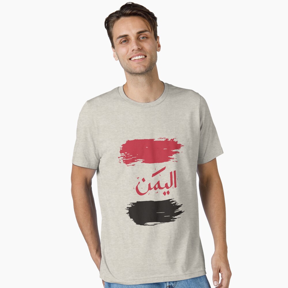 Item preview, Essential T-Shirt designed and sold by ZaynahJArt.
