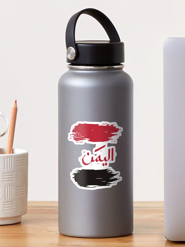 Thumbnail 1 of 3, Sticker, Al Yemen in Arabic with Yemen flag designed and sold by ZaynahJArt.
