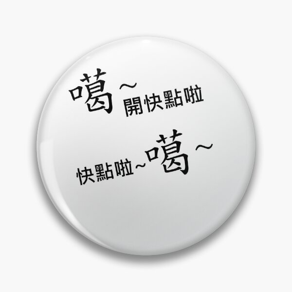 Item preview, Taiwan specialty designed and sold by Dso255125.