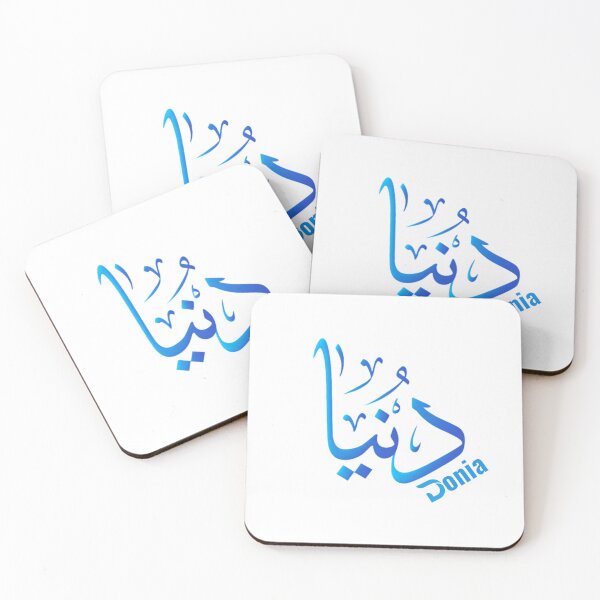 Item preview, name Donia Arabic calligraphy designed and sold by Layanah19.