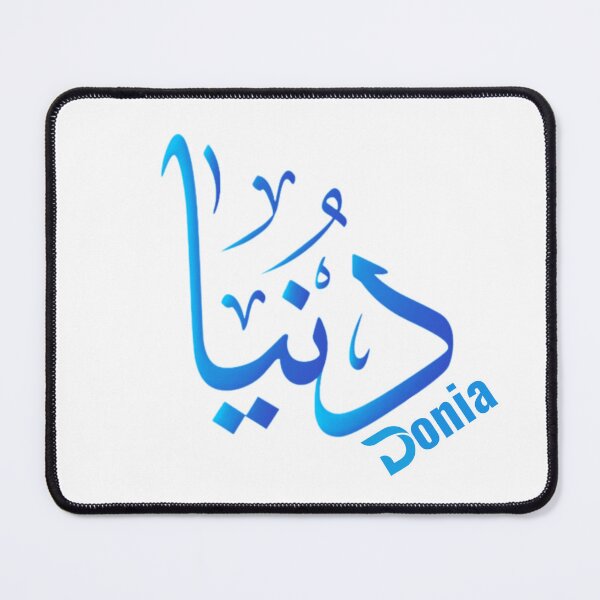 Item preview, name Donia Arabic calligraphy designed and sold by Layanah19.