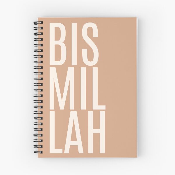 Item preview, Bismillah Basmallah Allah بسم الله الرحمن الرحيم  Arabic in Tan designed and sold by ZamZamDesign.