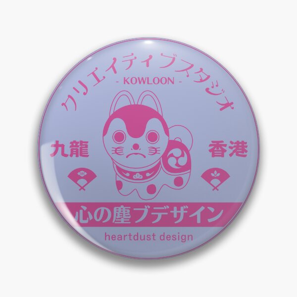 Item preview, Taisho Roman Papier-Mache Puppy Badge 大正ロマンの犬張り子のバッジ designed and sold by heartdustdesign.