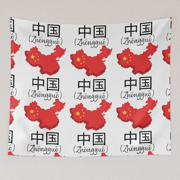 Item preview, Flags and Tradition China Design  designed and sold by Tienda-Vane.