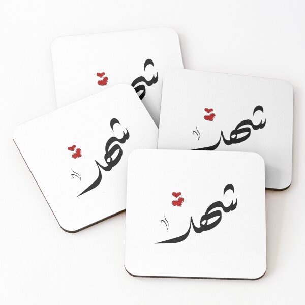 Item preview, Shahd Arabic name شهد  designed and sold by ArabicFeather.