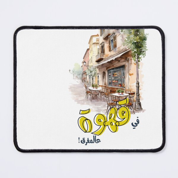 Item preview, Fairuz Arabic Coffee Song Beirut Nostalgia- فيروز في قهوة ع المفرق اغاني عربي لبنان designed and sold by FUNqoosh.