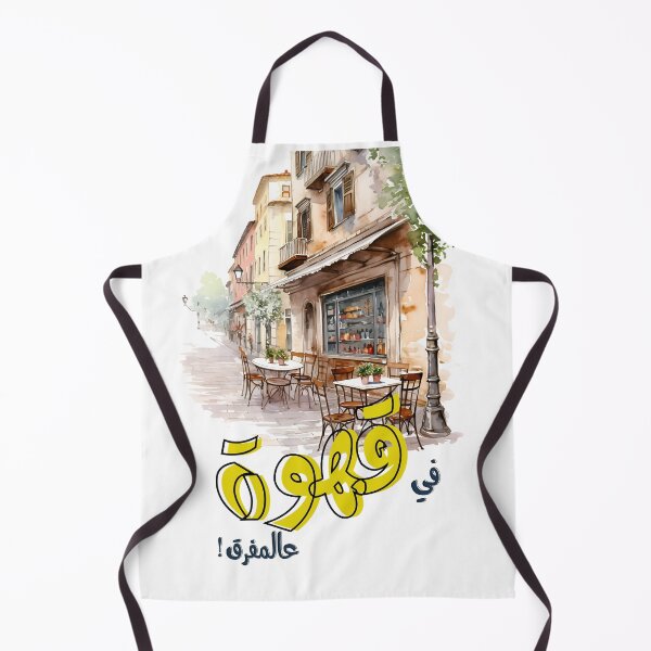 Item preview, Fairuz Arabic Coffee Song Beirut Nostalgia- فيروز في قهوة ع المفرق اغاني عربي لبنان designed and sold by FUNqoosh.