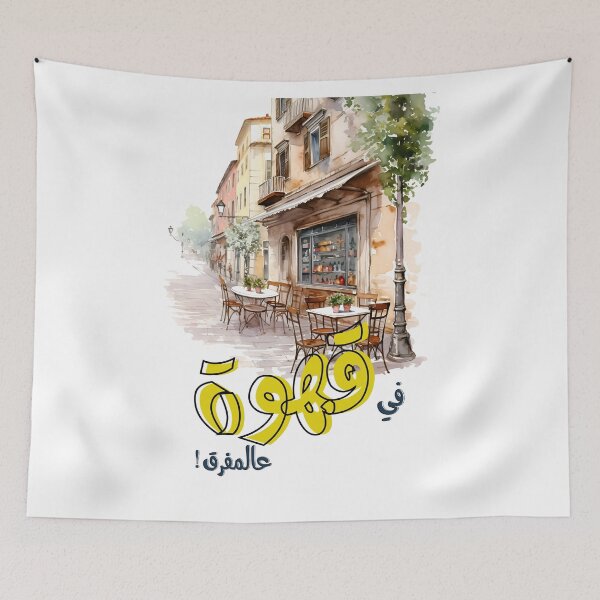 Item preview, Fairuz Arabic Coffee Song Beirut Nostalgia- فيروز في قهوة ع المفرق اغاني عربي لبنان designed and sold by FUNqoosh.