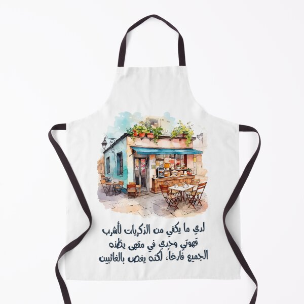 Item preview, أشعار محمود درويش- Mahmoud Darwish Coffee Poem Qahwa Generative AI designed and sold by FUNqoosh.