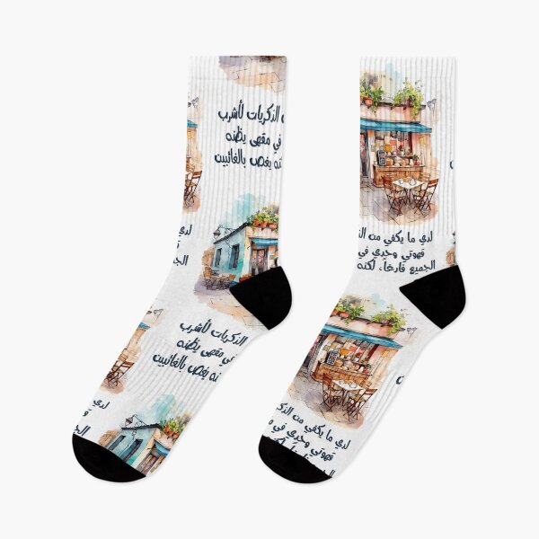Item preview, أشعار محمود درويش- Mahmoud Darwish Coffee Poem Qahwa Generative AI designed and sold by FUNqoosh.