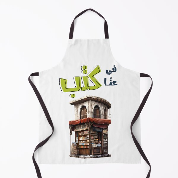 Item preview, Nostalgia Revived: Retro BookShop for Timeless Aesthetics- كشك مكتبة في عنا كتب designed and sold by FUNqoosh.