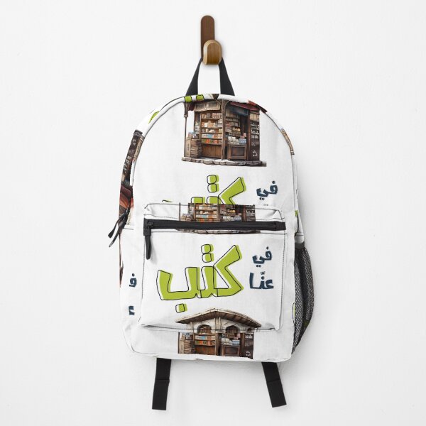 Item preview, Nostalgia Revived: Retro BookShop for Timeless Aesthetics- كشك مكتبة في عنا كتب designed and sold by FUNqoosh.