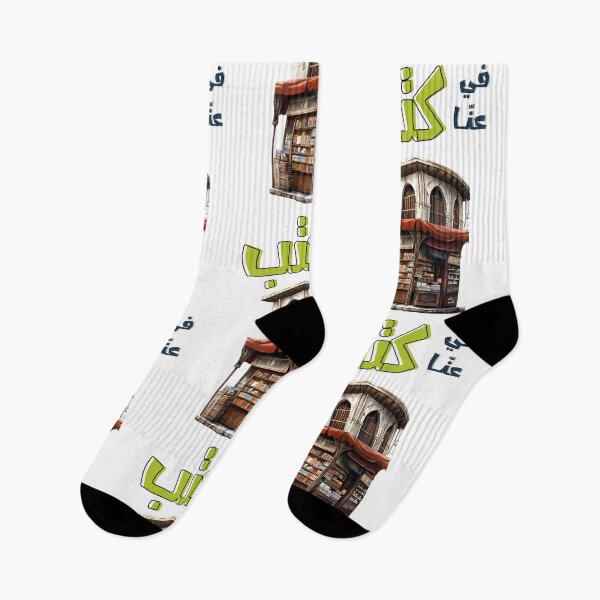 Item preview, Nostalgia Revived: Retro BookShop for Timeless Aesthetics- كشك مكتبة في عنا كتب designed and sold by FUNqoosh.