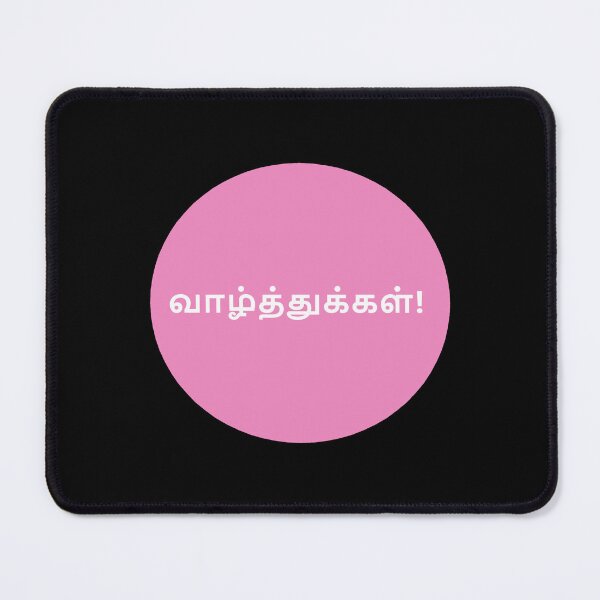 Item preview, Tamil Wishes  designed and sold by mega007.