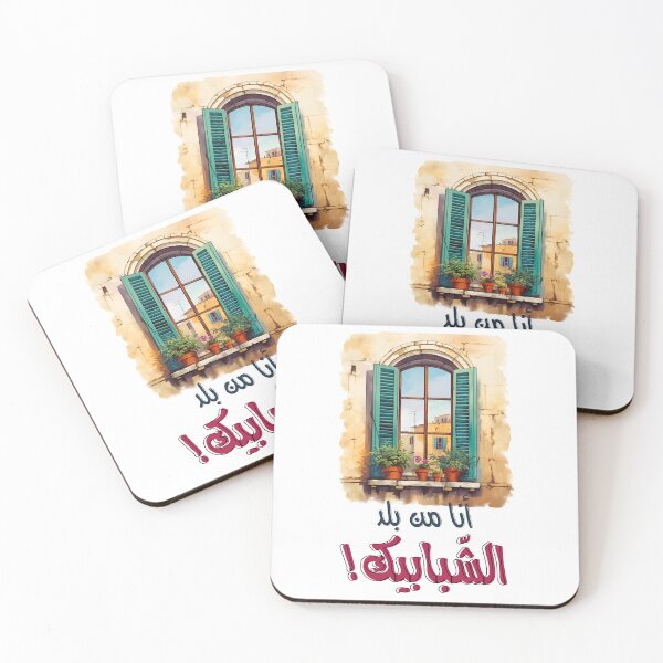 Item preview, فيروز انا من بلد الشبابيك اغاني عربي لبنان- Fairuz Arabic Song Beirut Nostalgia designed and sold by FUNqoosh.