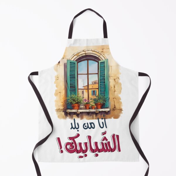 Item preview, فيروز انا من بلد الشبابيك اغاني عربي لبنان- Fairuz Arabic Song Beirut Nostalgia designed and sold by FUNqoosh.