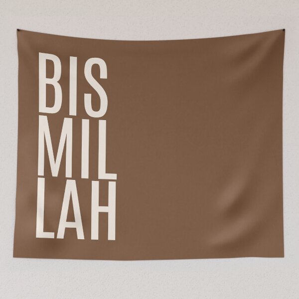 Item preview, Bismillah Basmallah Allah بسم الله الرحمن الرحيم  Arabic in Walnut designed and sold by ZamZamDesign.