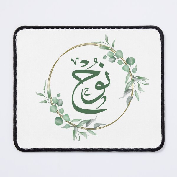 Item preview, Noah name in arabic calligraphy, noah birthday  designed and sold by Noor_Creations.