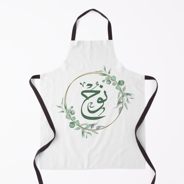 Item preview, Noah name in arabic calligraphy, noah birthday designed and sold by Noor Gallery.