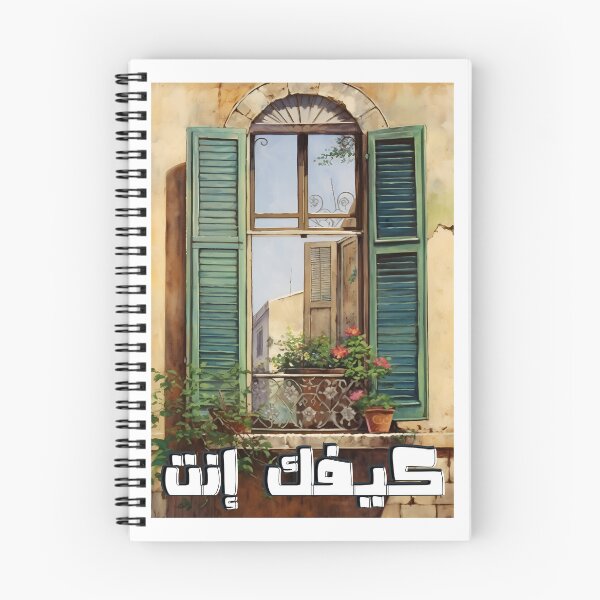 Artikelvorschau, Fairuz Keefak Enta كيفك إنت - Arabische Liebeslieder Retro-Musicalmelodien entworfen und verkauft von FUNqoosh.