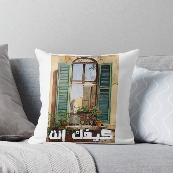 Item preview, Fairuz Keefak Enta فيروز كيفك إنت - Arabic Love Songs Retro Musical Melodies  designed and sold by FUNqoosh.