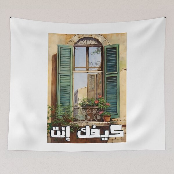 Item preview, Fairuz Keefak Enta فيروز كيفك إنت - Arabic Love Songs Retro Musical Melodies  designed and sold by FUNqoosh.