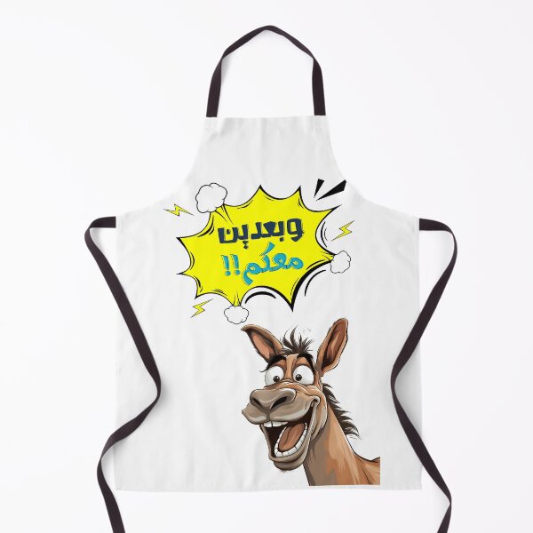 Item preview, Laugh Out Loud with Chuck the Donkey: Quirky Playful Hilarious Arabic Meme- وبعدين معكم مش أنا الحمار designed and sold by FUNqoosh.