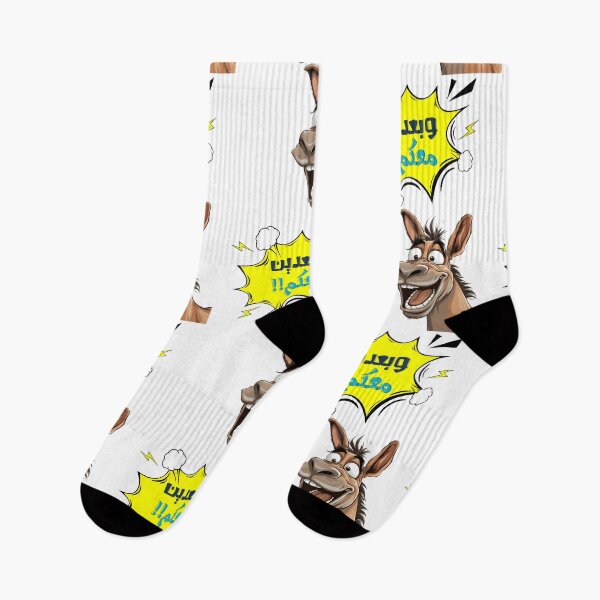 Item preview, Laugh Out Loud with Chuck the Donkey: Quirky Playful Hilarious Arabic Meme- وبعدين معكم مش أنا الحمار designed and sold by FUNqoosh.