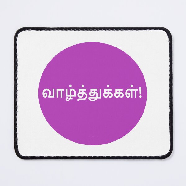 Item preview, Tamil Wishes - Dark Pink designed and sold by mega007.