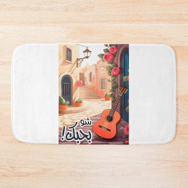 Item preview, Whispers of Love, I Love You- Arabic Valentine Embrace Romance- بحبك بالعربي designed and sold by FUNqoosh.