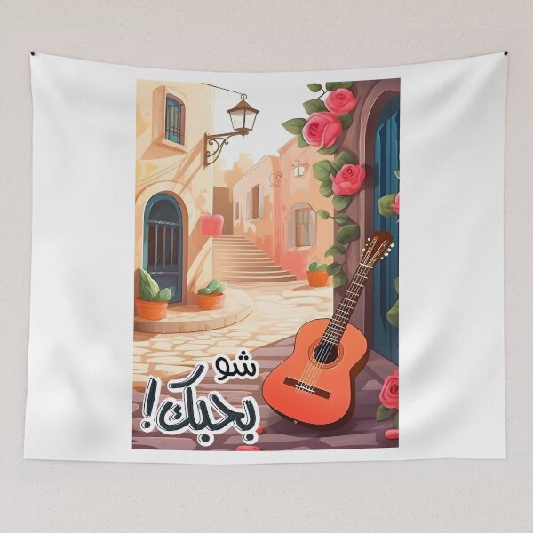 Item preview, Whispers of Love, I Love You- Arabic Valentine Embrace Romance- بحبك بالعربي designed and sold by FUNqoosh.