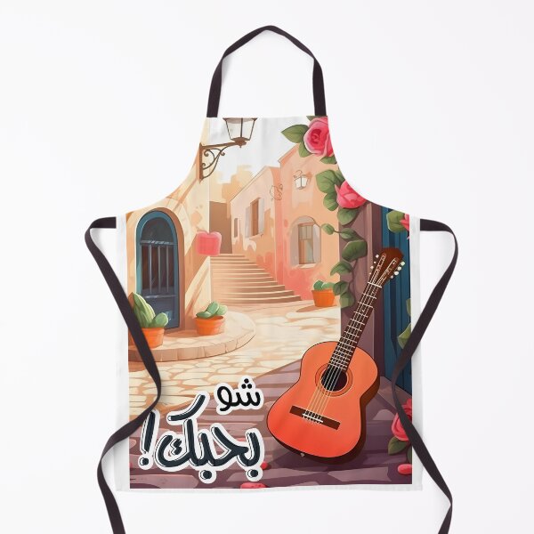 Item preview, Whispers of Love, I Love You- Arabic Valentine Embrace Romance- بحبك بالعربي designed and sold by FUNqoosh.