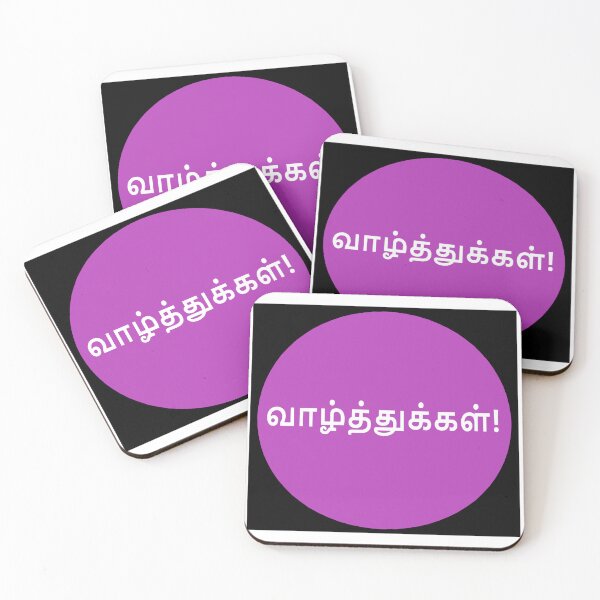 Item preview, Tamil Wishes - Congratulations in Tamil designed and sold by mega007.