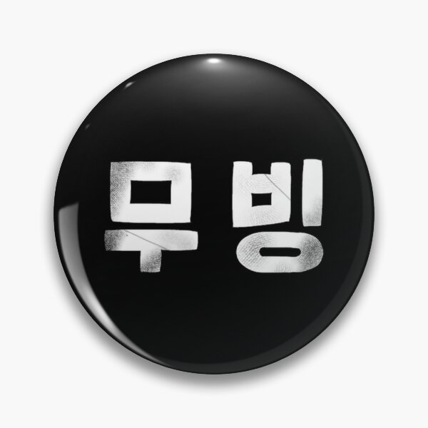 Item preview, Moving Korean Drama designed and sold by ArtRaftPro.
