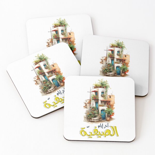 Item preview, فيروز فيروزيات الصباح آخر ايام الصيفية اغاني عربي- Fairuz Lebanon Arab Singer Retro Songs designed and sold by FUNqoosh.