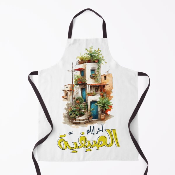 Item preview, فيروز فيروزيات الصباح آخر ايام الصيفية اغاني عربي- Fairuz Lebanon Arab Singer Retro Songs designed and sold by FUNqoosh.
