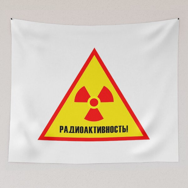 Item preview, Soviet Radioactive Sign designed and sold by sirglennbo.