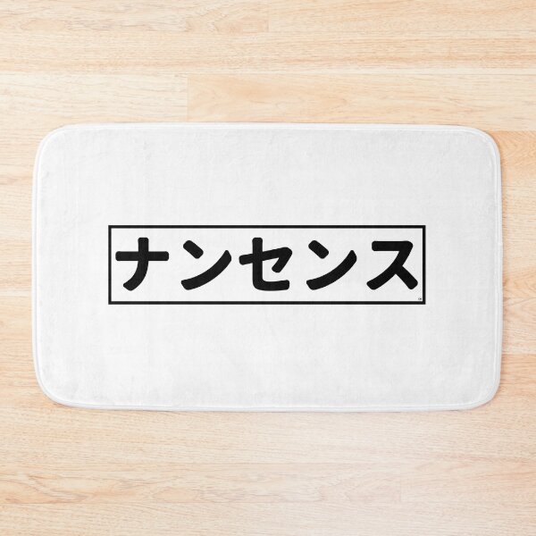 Item preview, Nonsense designed and sold by RottenDayDesign.