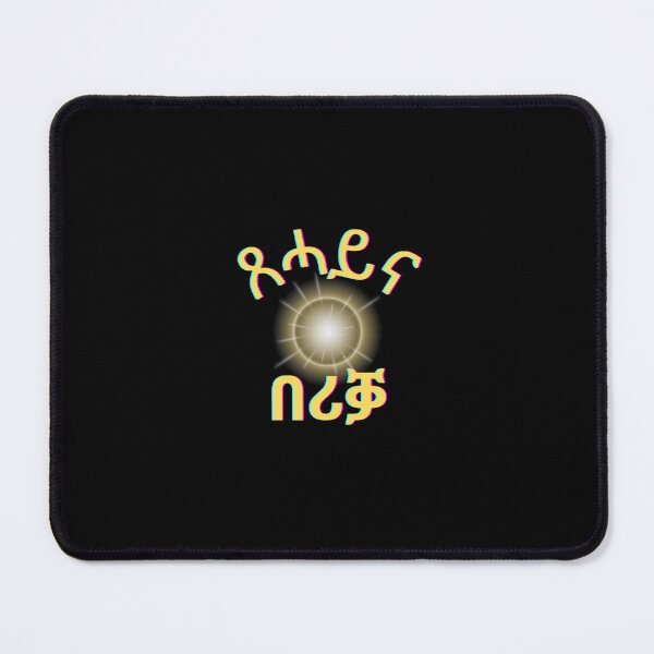 Item preview,  "Our sun is shining" in tigrinya - Radiant sun designed and sold by Haben Habesha.