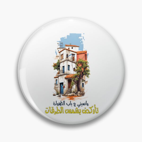 Item preview, Fairuz Lebanon Konna Netlaka Arabic Songs- اغاني عربي فيروز فيروزيات الصباح كنا نتلاقى من عشية designed and sold by FUNqoosh.